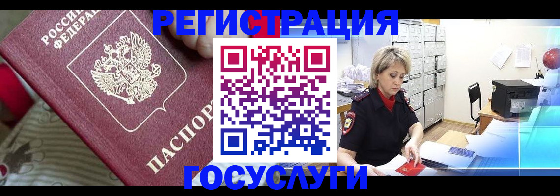 временная регистрация адрес в Адыгее